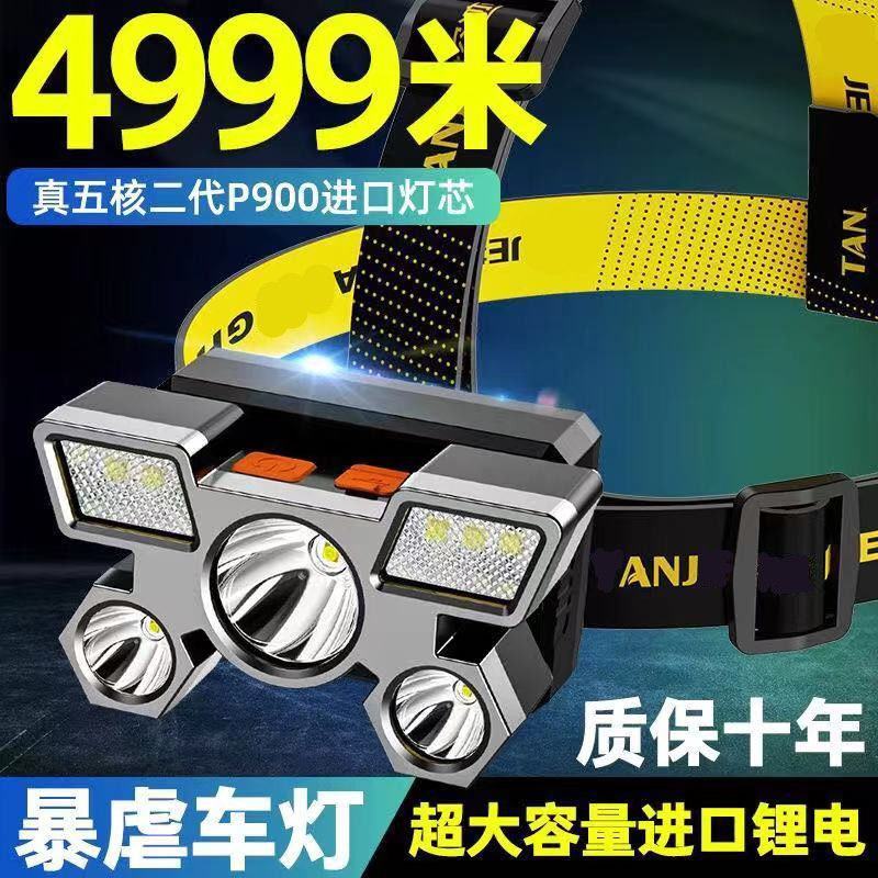 头灯强光超亮可充电式钓鱼灯远射超亮头戴式LED矿灯手电灯
