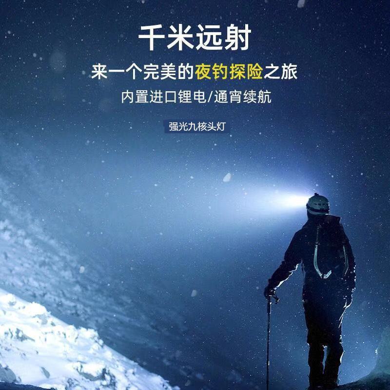 头灯强光超亮可充电式钓鱼灯远射超亮头戴式LED矿灯手电灯