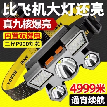 头灯强光超亮可充电式钓鱼灯远射超亮头戴式LED矿灯手电灯