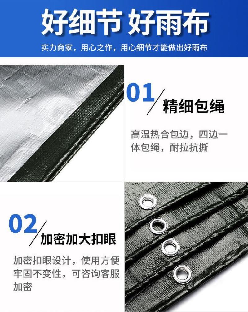 防雨布加厚防晒隔热篷布塑料油布遮阳遮雨棚布货车帆布防水布