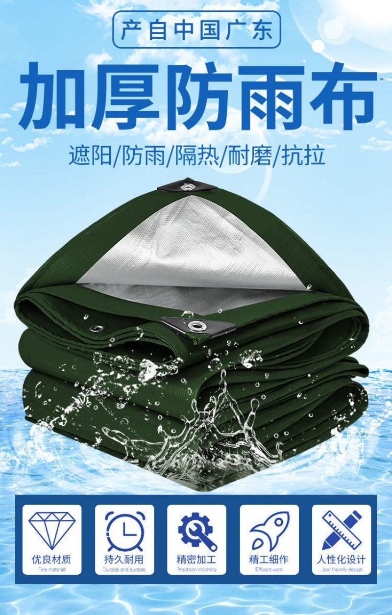 防雨布加厚防晒隔热篷布塑料油布遮阳遮雨棚布货车帆布防水布