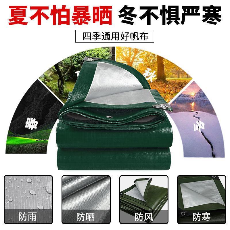 防雨布加厚防晒隔热篷布塑料油布遮阳遮雨棚布货车帆布防水布