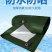 防雨布加厚防晒隔热篷布塑料油布遮阳遮雨棚布货车帆布防水布