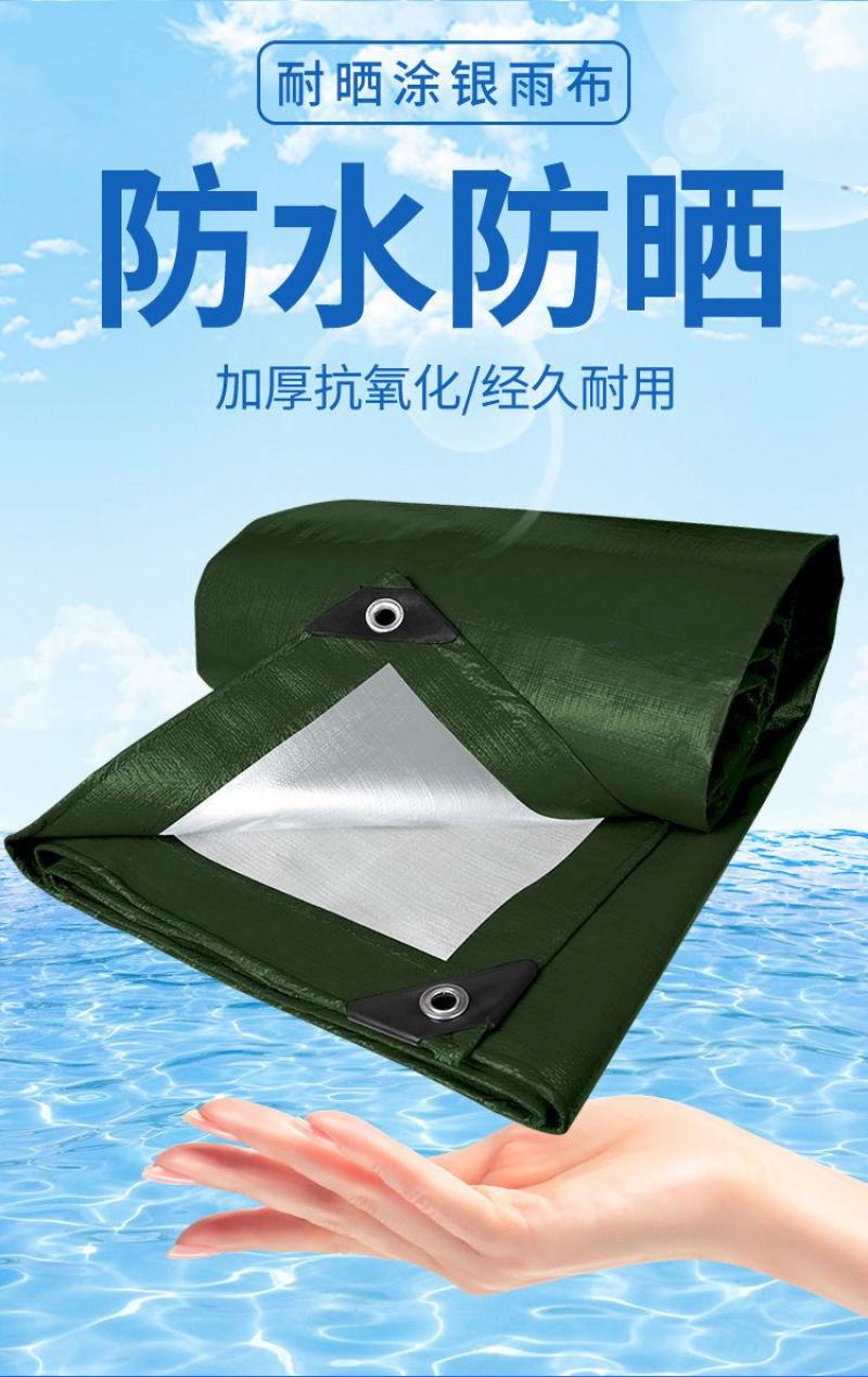 防雨布加厚防晒隔热篷布塑料油布遮阳遮雨棚布货车帆布防水布