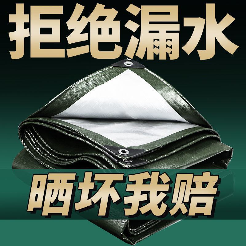 防雨布加厚防晒隔热篷布塑料油布遮阳遮雨棚布货车帆布防水布