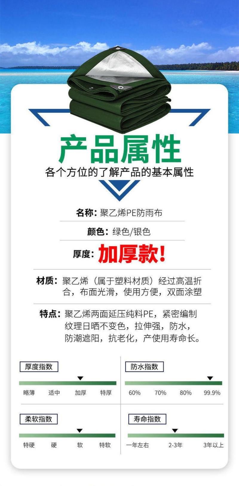 防雨布加厚防晒隔热篷布塑料油布遮阳遮雨棚布货车帆布防水布