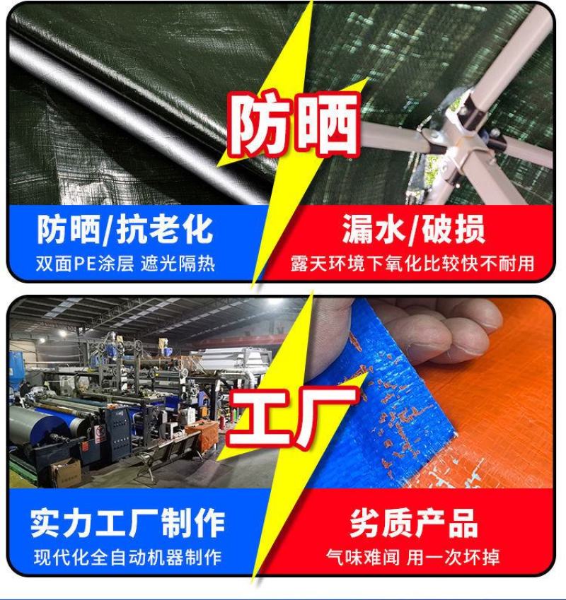 防雨布加厚防晒隔热篷布塑料油布遮阳遮雨棚布货车帆布防水布