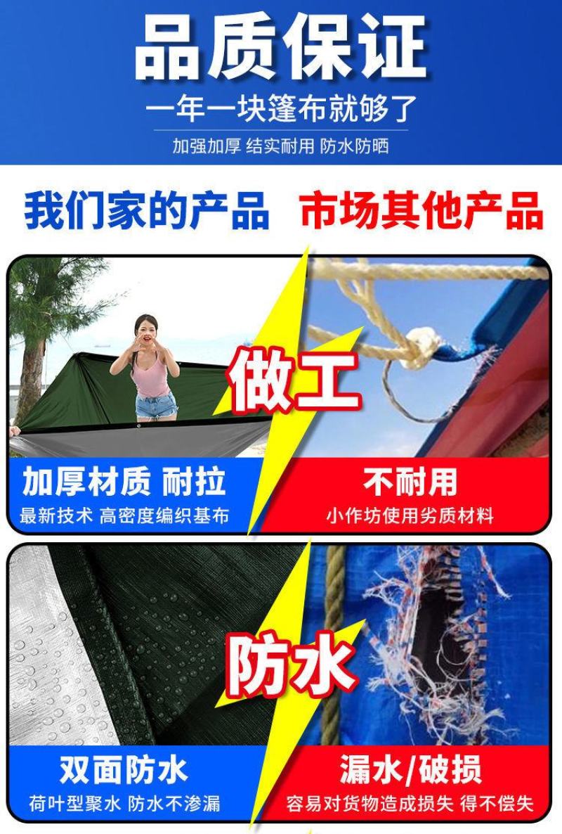 防雨布加厚防晒隔热篷布塑料油布遮阳遮雨棚布货车帆布防水布