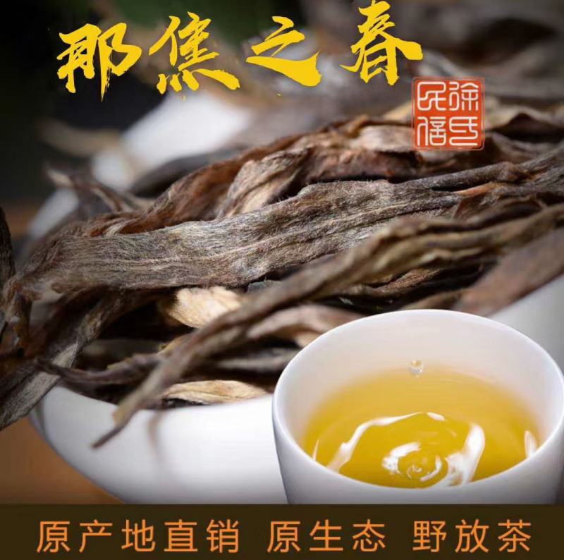 千年古树自家普洱茶