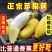 新鲜水果苹果蕉软糯香甜一件代发多种规格