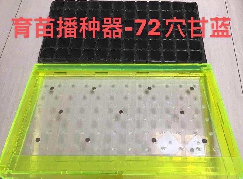 播种器.穴盘播种器.播种神器.手摇穴盘播种器