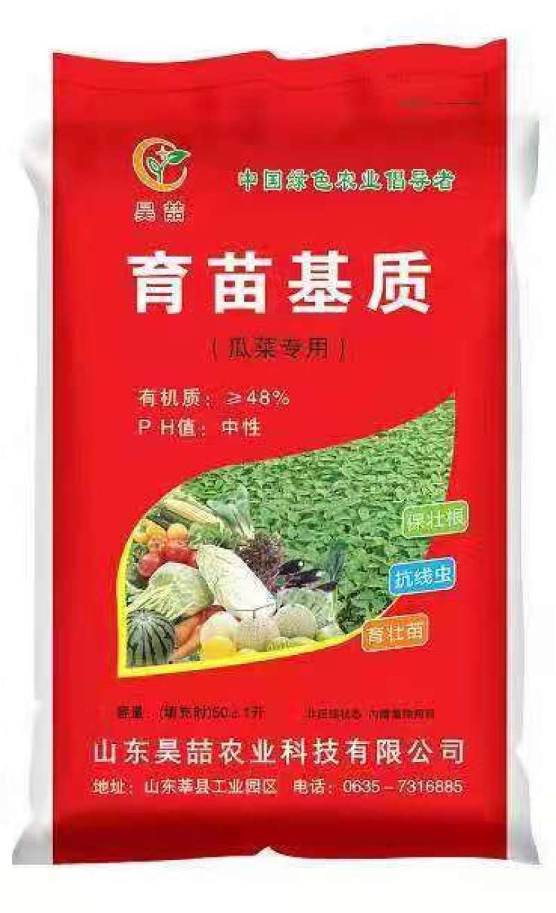 基质育苗基质栽培基质花卉园艺基质营养土通用型基质