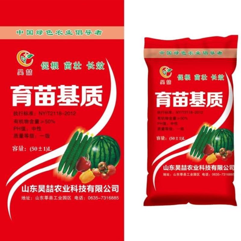基质育苗基质栽培基质花卉园艺基质营养土通用型基质