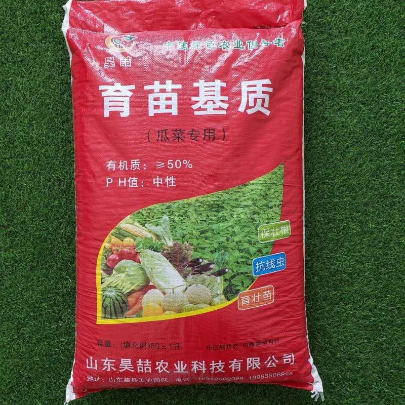 基质育苗基质栽培基质花卉园艺基质营养土通用型基质