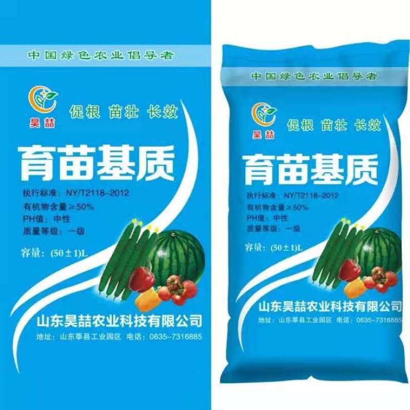 基质育苗基质栽培基质花卉园艺基质营养土通用型基质