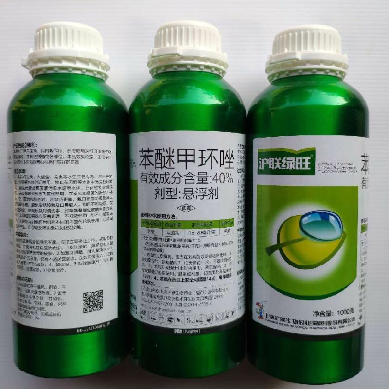沪联绿旺40%苯醚甲环唑炭疽病白粉黑心叶斑锈病杀菌剂农药