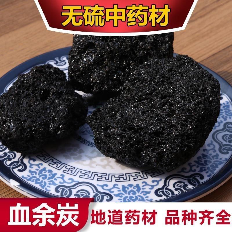 血余炭精选正品血余炭血余碳头发碳发碳发灰子无添加包邮
