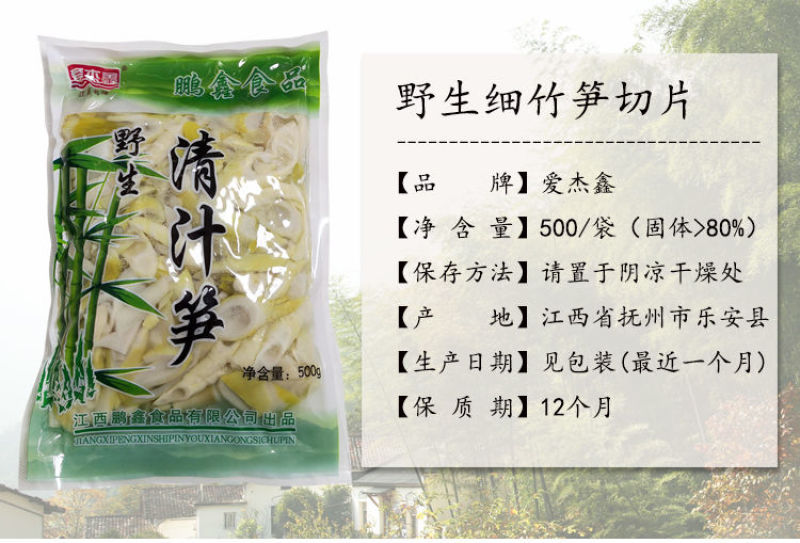整箱20斤新鲜小竹笋片嫩脆，野生细竹笋切片