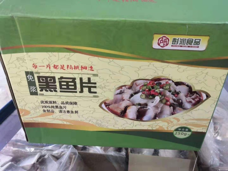 饭店团购免浆黑鱼片