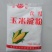 食用玉米淀粉栗粉玉米粉炒菜勾芡烘焙炸肉厨房