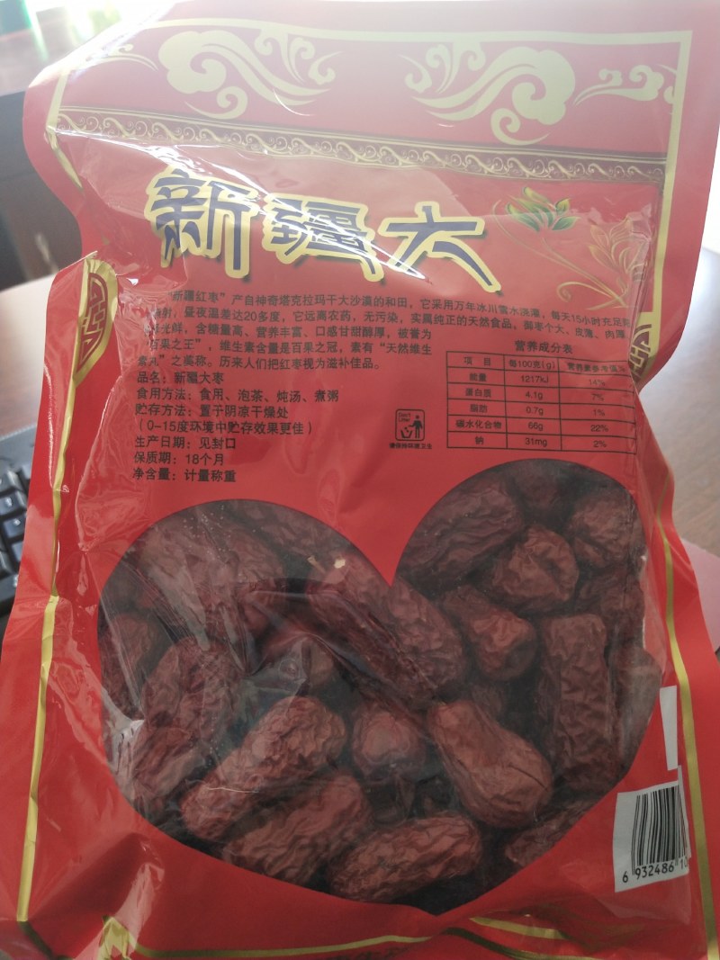 精美袋装和田大枣半斤装一斤二斤五斤装