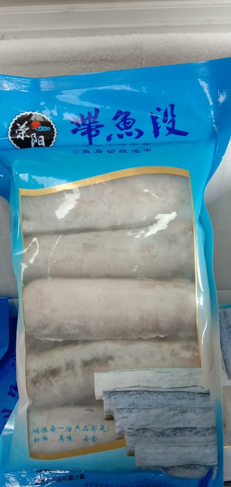带鱼价格低质量好，肉质非常好口感嫩香有劲道杠杠滴欢迎询价