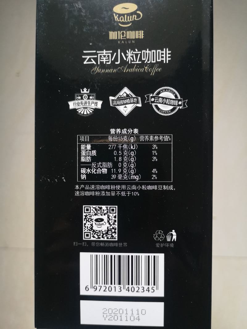 原味咖啡15g*50条后谷咖啡批发