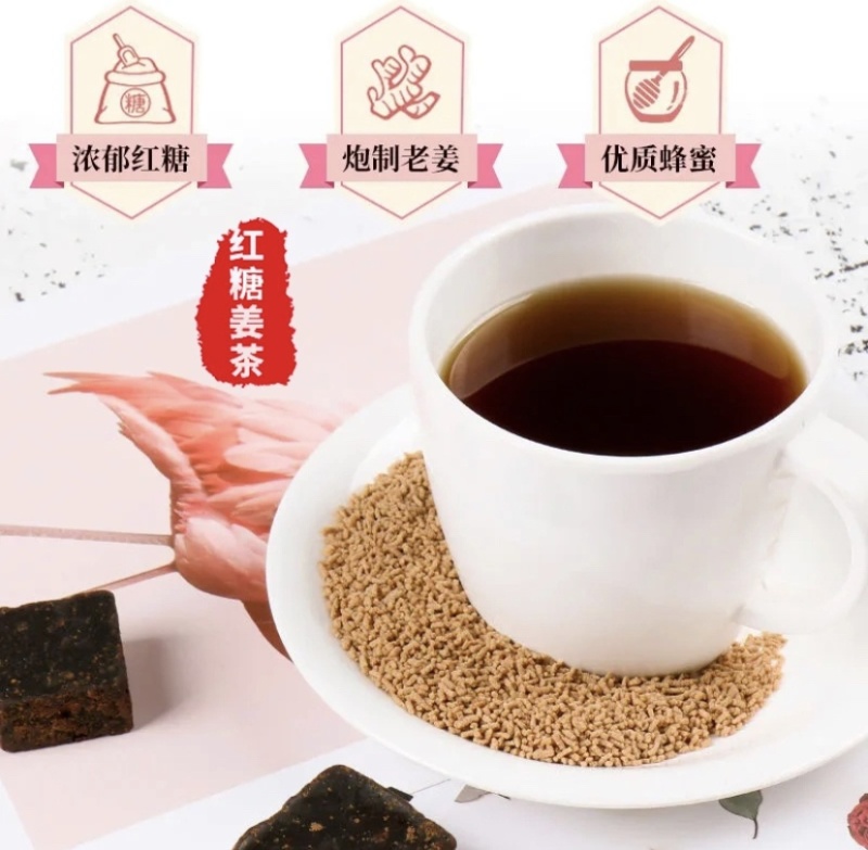 红糖姜茶大姨妈姜汁红糖水生姜体寒气血月经