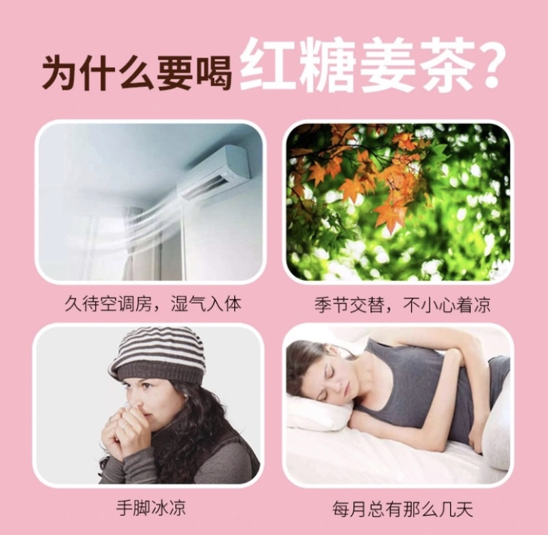 红糖姜茶大姨妈姜汁红糖水生姜体寒气血月经