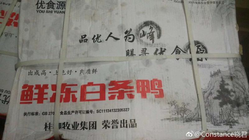 新鲜冷冻鸭子烧鸭专用大白条鸭生鸭肉卤水鸭4.6斤*6只