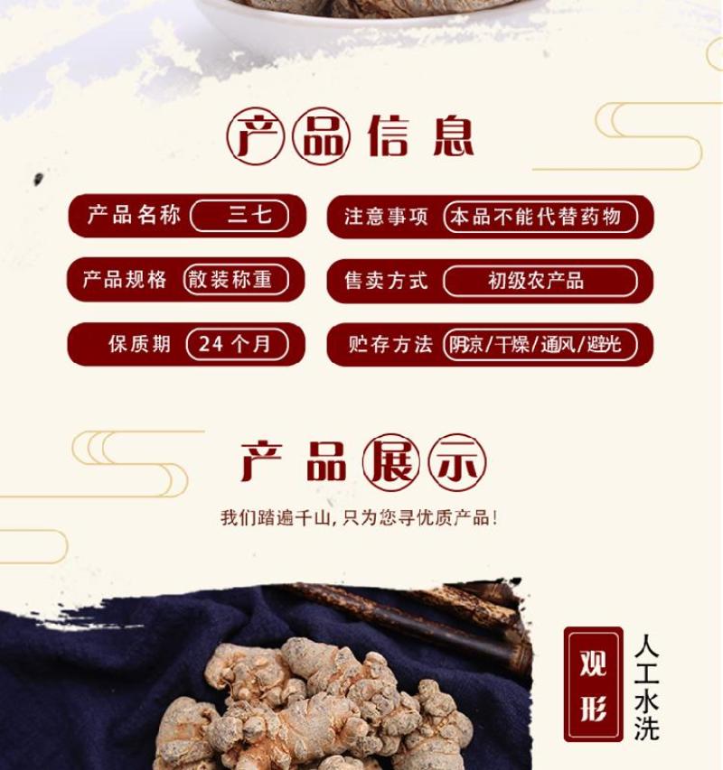 云南文山三七，无添加，价格决定质量源头销售，产地直销，