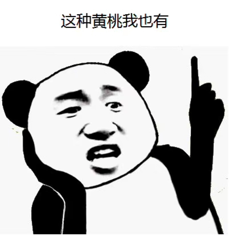 建宁锦绣黄桃
