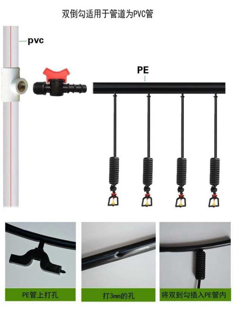 十字雾化微喷头四出口微喷头大棚温室园艺倒挂吊挂地插微喷套