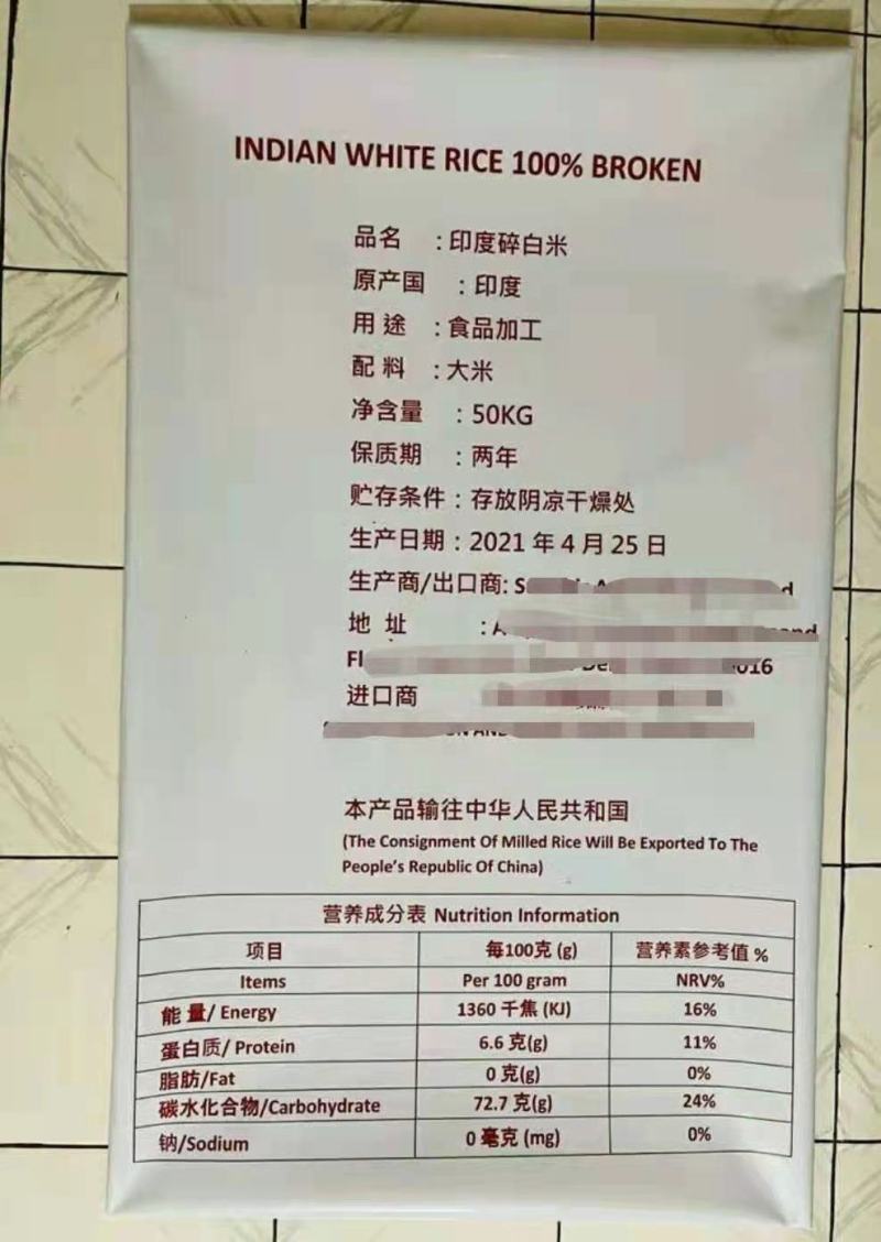 进口印度碎米，质优价廉，酒碎米，货源稳定，河粉螺蛳粉原料
