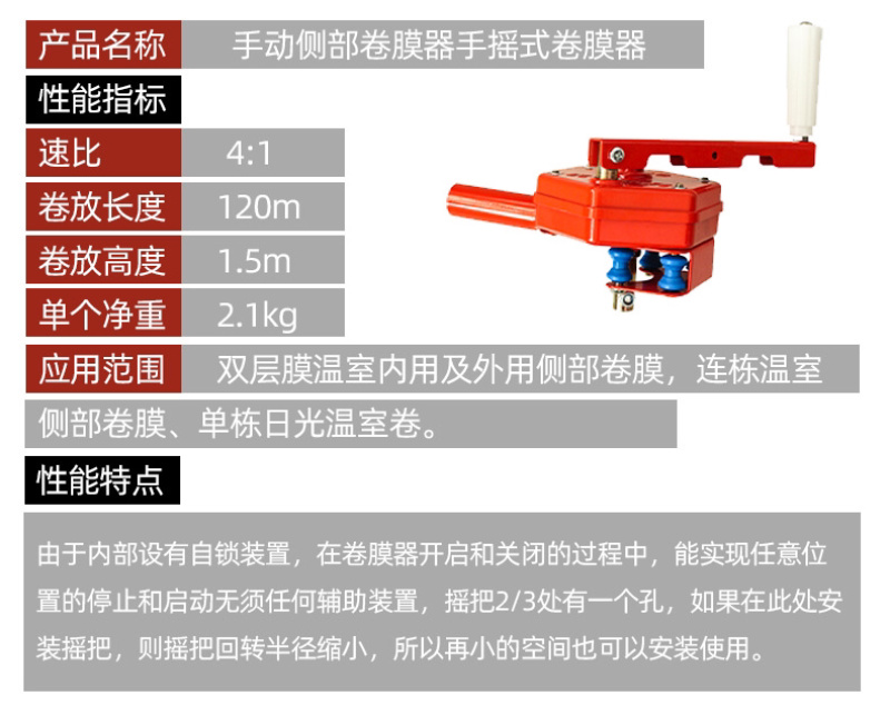 卷膜器厂家直售手摇式卷膜器，设计合理，使用便捷