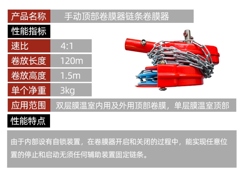 卷膜器厂家直售手摇式卷膜器，设计合理，使用便捷