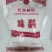 桂花味精