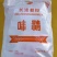 桂花味精