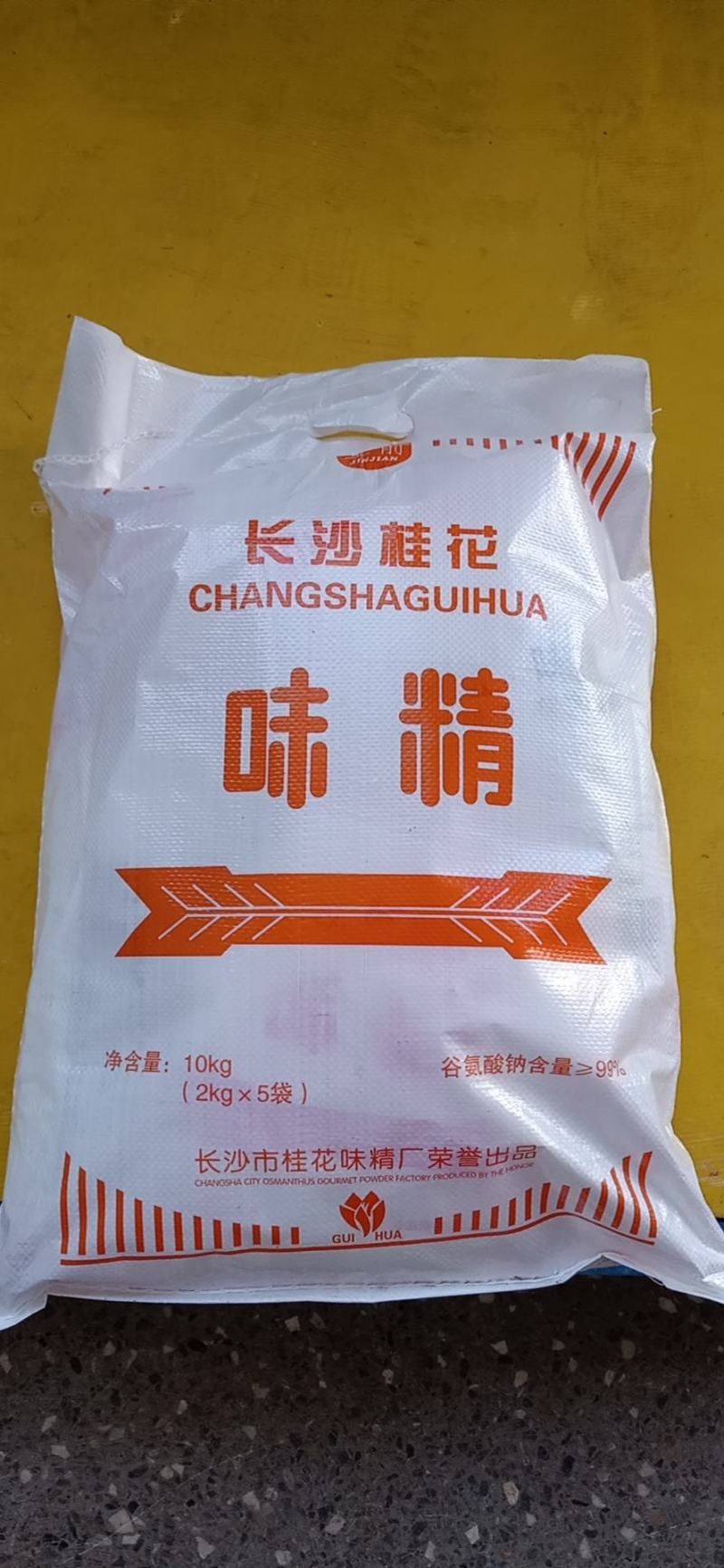 桂花味精