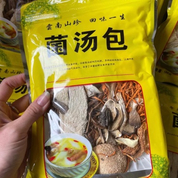 菌汤包！质量货大量批发零售，一包100克！