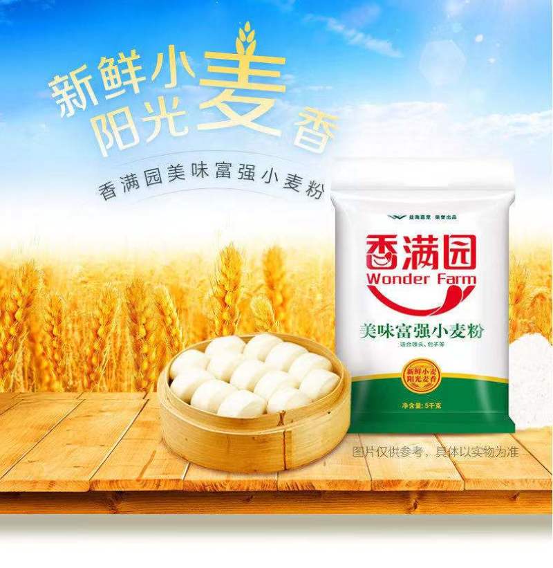 香满园系列小麦粉，16出，5公斤装，要多少有多少