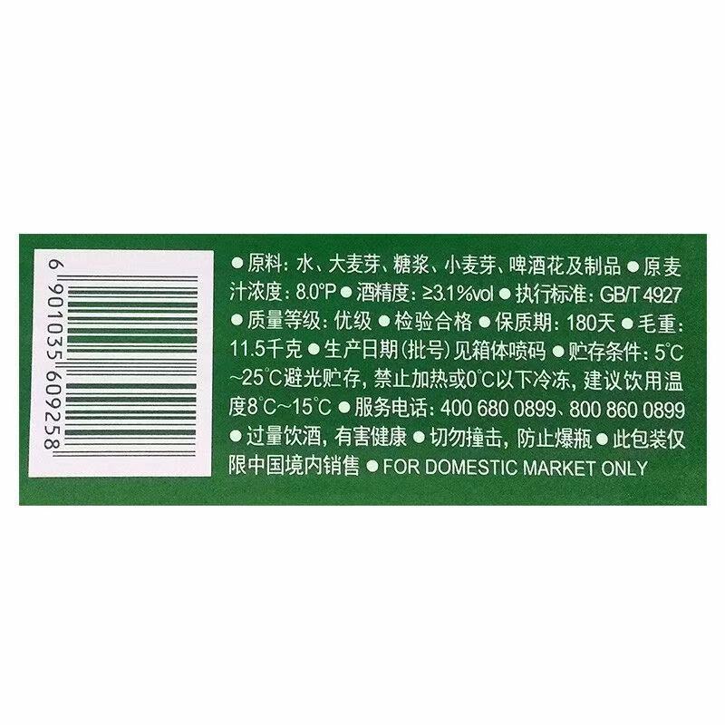 青岛冰醇啤酒，500*12，长期货源，26出。需要的来聊