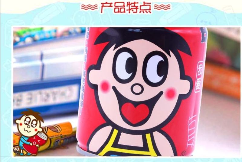 旺仔牛奶145*20，需要的速度，晚了拍大腿，43出