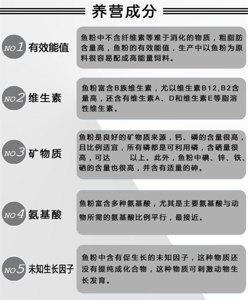 天津港进口鱼粉，蛋白高，新鲜度好，吸收好，提高采食量