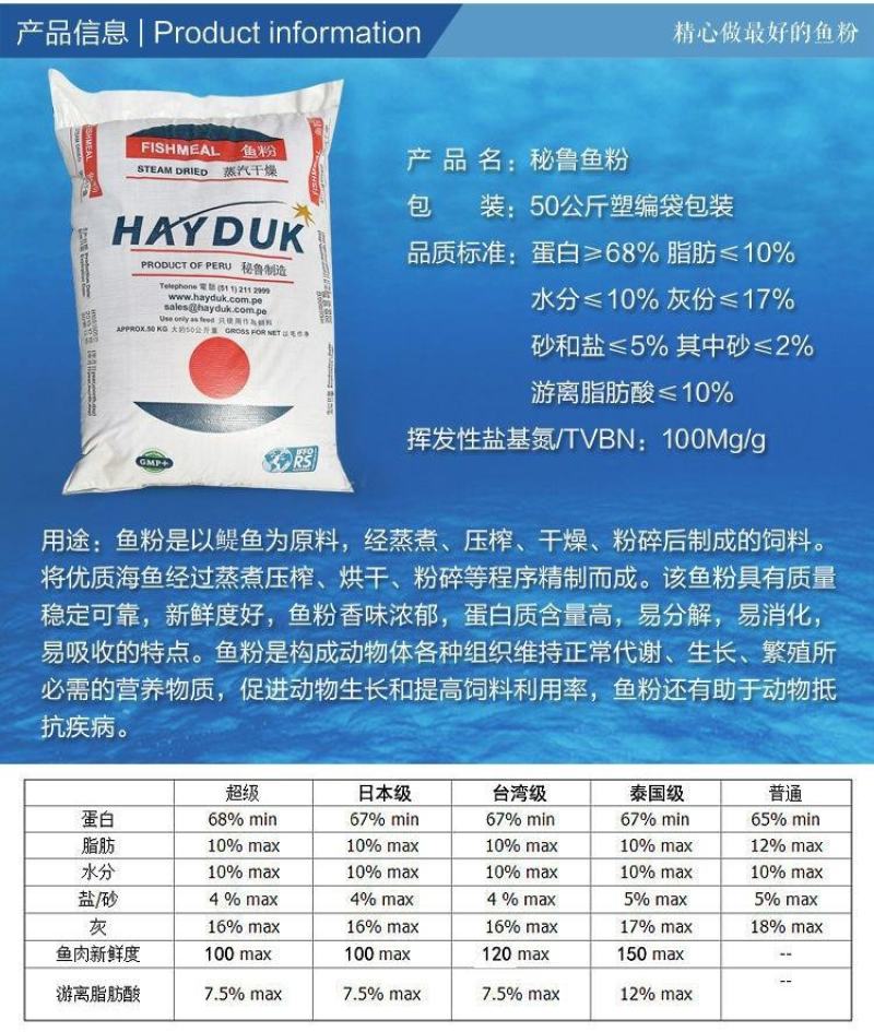 天津港进口鱼粉，蛋白高，新鲜度好，吸收好，提高采食量