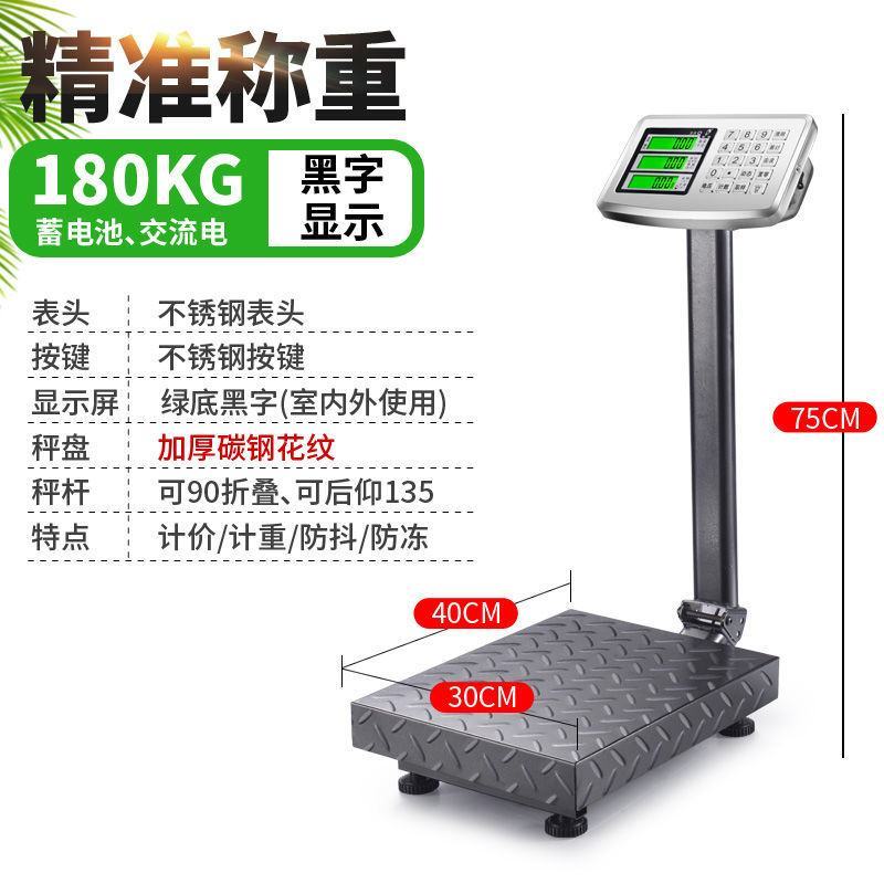 电子秤100kg家用充电折叠计价台秤商用300公斤地磅