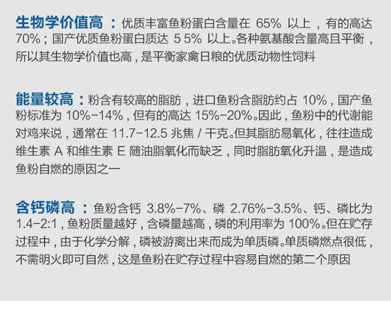 进口鱼粉，蛋白高，新鲜度好，提高采食量。《包邮》