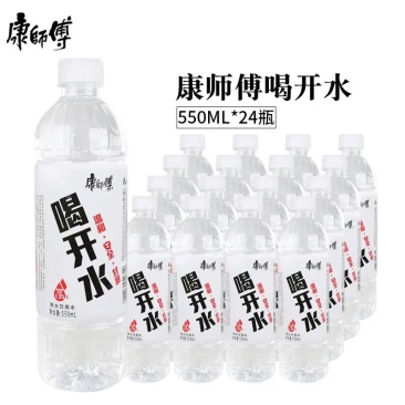 康师傅喝开水，现货厂家直销，550*24，13.5出，