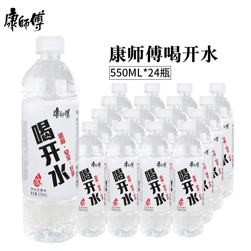 康师傅喝开水，现货厂家直销，550*24，13.5出，