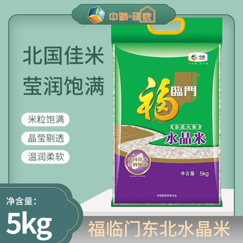 福临门系列大米，5kg装，厂家便宜出，需要来，21出